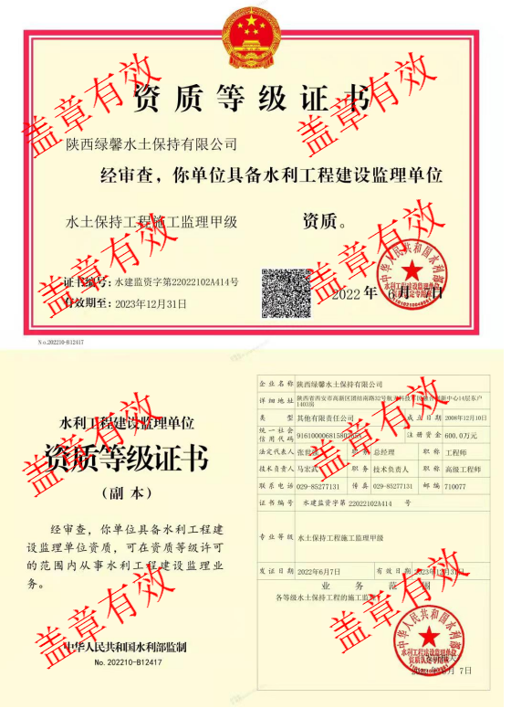 企業(yè)資質(zhì)(圖3)
