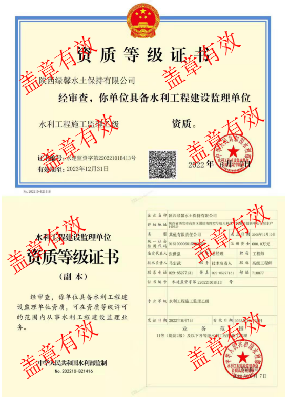 企業(yè)資質(zhì)(圖4)