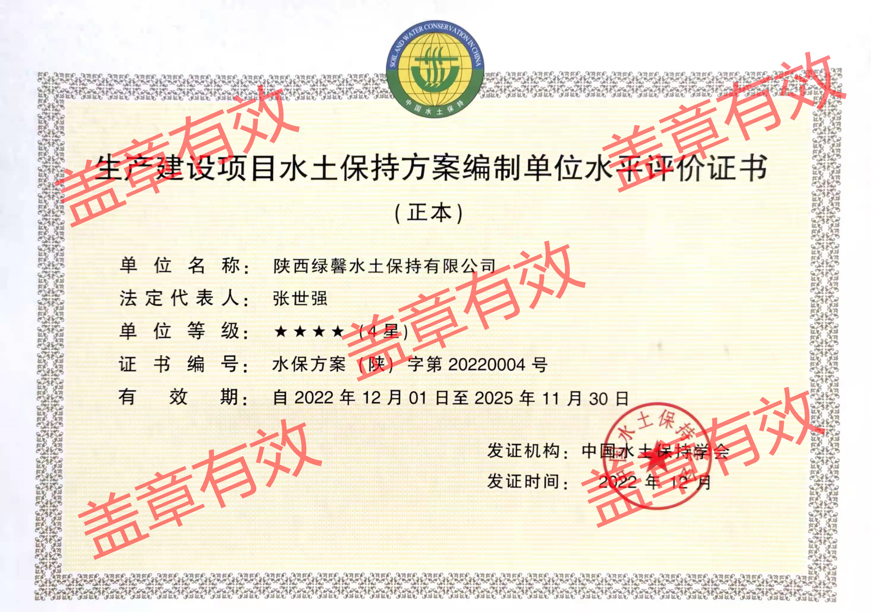 企業(yè)資質(zhì)(圖1)